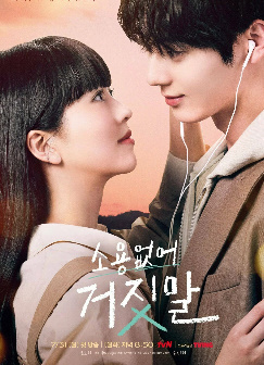 Mening sevimli yolg'onchim (2025, Koreys seriali Barcha qism) Uzbek tilida Drama Premyera