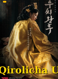 Qirolicha U Kdrama (2025) Barcha qismlar Uzbek tilida Koreys Seriali tarjima skachat