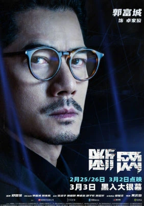 Kiber hujum / Kiber jinoyat / Kiber ataka Uzbek tilida 2023 O'zbekcha tarjima kino HD skachat