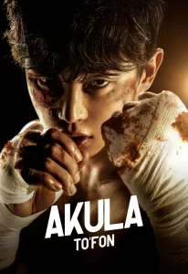 Akula to'foni / Akulalar bo'roni Barcha qism O'zbek tilida Koreya Seriali Uzbekcha tarjimada 2025