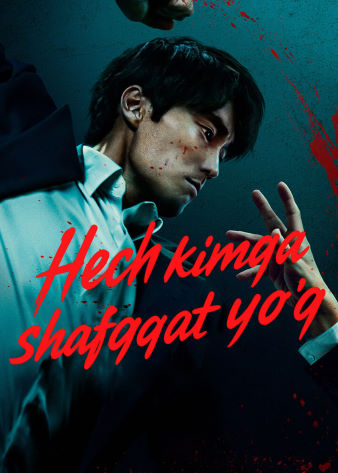 Hech Xech kimga shafqat yo'q Seriali 1. 2. 3. 4. 5. 6. 7. 8. 9. 10. 11. 12. 14. 15 Qism barcha O'zbek tilida tarjima kino Hd