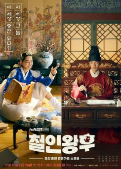 Qirolicha Chorin Seriali 1. 2. 3. 4. 5. 10. 11. 12. 13. 14. 15. 16. 17. 18. 19. 20 Qism Uzbek tilida tarjima kino barcha qismlar Koreya seriali