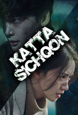 Katta Sichqon Koreys drama 1. 2. 3. 4. 5. 6. 7. 8. 9. 10. Qism barcha Uzbek tilida Koreys seriali 2025 Drama