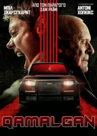 Qamalgan / Qulflangan Aqsh kinosi Uzbek tilida O'zbekcha tarjima film to'liq qism