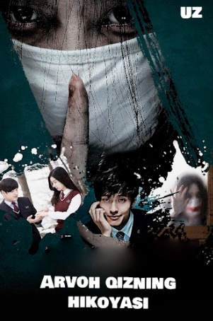 Arvoh qizning hikoyasi / Murda qabri Premyera 2025 Uzbek tilida O'zbekcha tarjima kino Ujas film drama