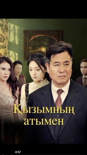 Dadajon yig'lamang / Otajon yig'lamang 1. 2. 3. 4. 5. 6. 7. 8. 9. 10. 11. 12. 15. 20. 30. 42 final qism Xitoy seriali Uzbek tilida Barcha qismlar