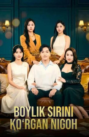 Boylik sirini korgan nigoh  Koreya seriali 1-2-3-4-5-10-20-30-40-50-60-70-90 Qism Uzbek tilida Barcha qismlar 2026 HD skachat